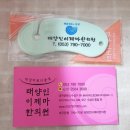 사랑이의 건강키우기 프로젝트 태양인이제마한의원에서 어린이 한약 짓기