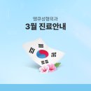 땡큐성형외과의원 이미지