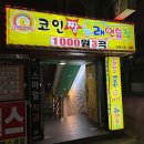 짱노래연습장 이미지