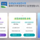 충청남도 교육연수원