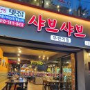 김사부양꼬치 이미지