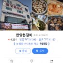 수정로257번길 이미지