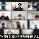 [장애인] 원격강의교육 이미지