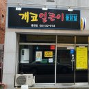 개코야식 네이버블로그