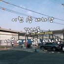 세븐베이세차장 이미지