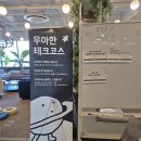 (주)일급종합 | 우아한테크코스 7기 백엔드 최종 합격 후기