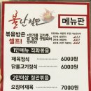 불난철판 이미지