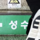 성수의원 이미지