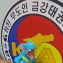 등촌태권도 이미지