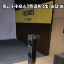 평창스크린골프 이미지