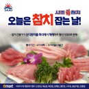 사조참치 양재점 네이버블로그