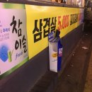 왕대박고기집