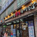 서울족발보쌈 | 홍대맛집 서울 3대 족발 만족오향족발 홍대점 보쌈후기