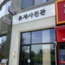 미사강변사진관 - 하남시 미사강변대로 222 | 미사역 증명사진 📸 유제사진관 - 후기, 증명사진, 여권사진관 추천