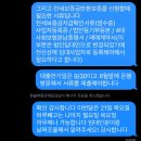 신한부동산중개법인주식회사 | 6년차 세번째 연장 후기(feat.중기청사라짐 / 버팀목...하기 / 임대인이 개인에서 법인으로 변경됨) - 1