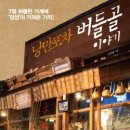 대박포장마차 이미지