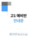 전성우매쓰마스터학원