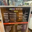 명품대패삼겹살 이미지