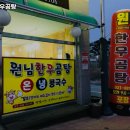 원님한우곰탕