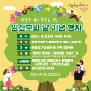 임산부의 날 기념 음악회 이미지