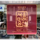 부루의 뜨락 이미지