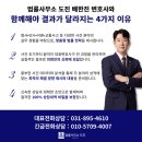 배한진법률사무소