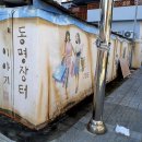 동명시장 이미지