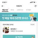 (배달안내) 주문이 접수되었습니다. 이미지