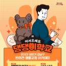 고쳐줄개 이미지