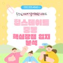 유동경로당 | 👍힐스테이트 중동 입지 장단점 - 부모님모시기좋은이유 총정리(부모님+자녀 육아 실전)