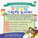 오감발달 책놀이터 이미지