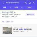 학동 신동아파트 이미지