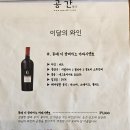 공간811 | 파주 문산 정원이 예쁜 스테이크 파스타 맛집 공간811 내돈내산 솔직후기
