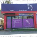 명리학여행 이미지