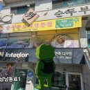 다콩 | 반지동 혼밥추천 다콩순두부 순두부찌개 내돈내산 후기