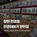 안경이야기 | 창원안경원 어린이 근시 정답은 가까운 마이오스마트 안경이야기 안민점