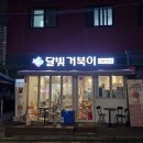 경서로 | 구로 고척동 카페 추천 수제 디저트 라떼 맛집 달빛거북이 후기