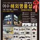 인비트리여수점 이미지