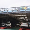 (주)신화자동차공업사 네이버블로그
