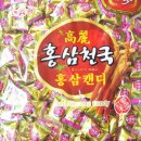 고려홍삼천국 이미지