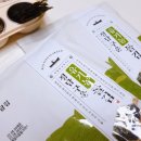 주식회사 정담푸드 | 유기농 돌김 추천 4살 아이가 좋아하는 정담 구운 유기농 돌김