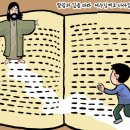 3월 성경읽기입니다(안창호신부) 이미지