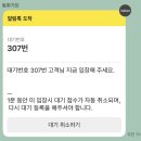 초당동주민센터 | 강릉여행 현지인맛집 추천 강릉짬뽕순두부 동화가든 본점 주말 웨이팅후기