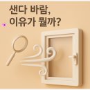 우아1동 주민센터 | 전주우아동창호(샷시) 교체로 바뀐 우리집 일상