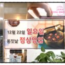 본죽청학점 네이버블로그