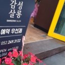 체인지헤어샵 이미지
