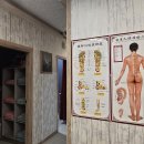 건강약손테라피
