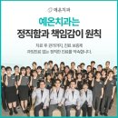 365편안한 치과의원 | 인천 구월동야간진료치과, 직장인도 모래내시장 상인들도 퇴근 후 편하게 방문하는 곳