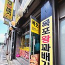 목포왕꽈배기 이미지