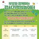 강서기적의도서관 이미지